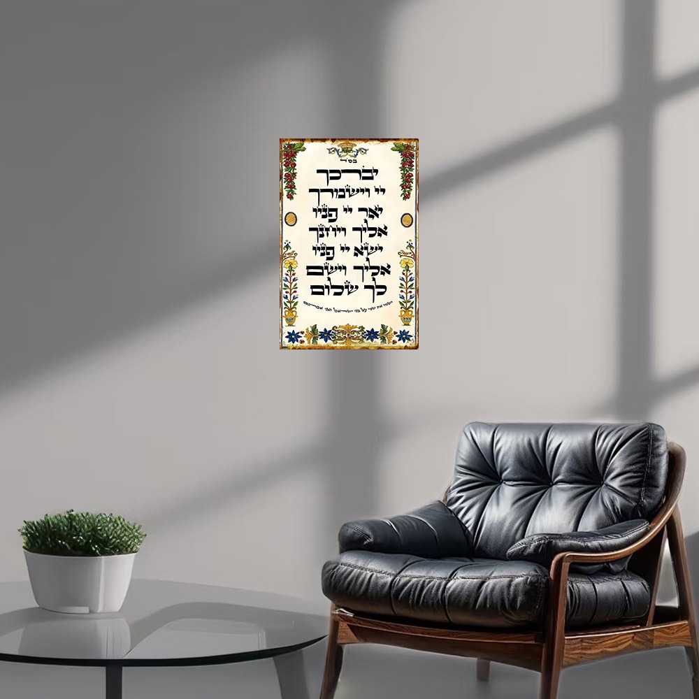 CIFBUY Hebrew Prayer Aluminum  - Home Bar Cafe 评论和价格